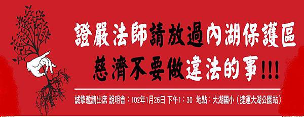 慈濟別做違法的事