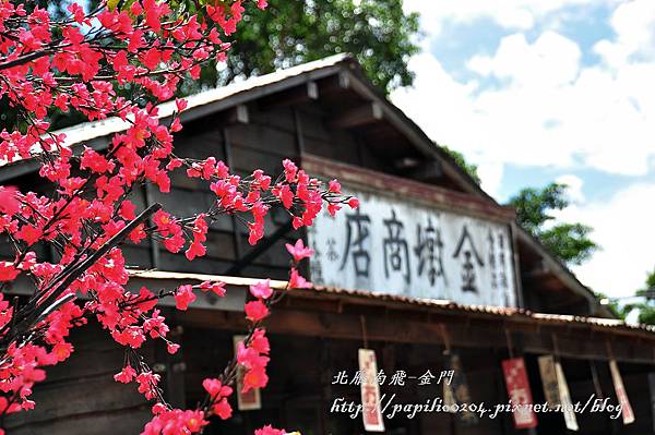 金墩商店 金墩商店