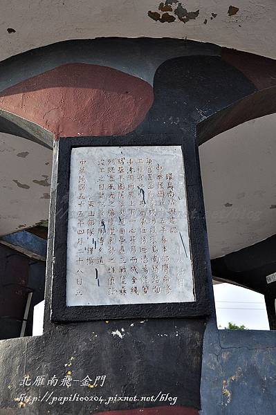 環島南路興建記(昔果山圓環) 環島南路興建記(昔果山圓環)