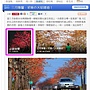 20130321痞客邦首頁專欄