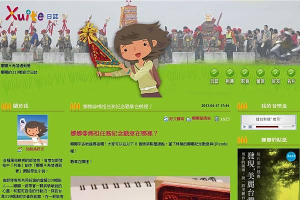 部落格刊頭 部落格刊頭