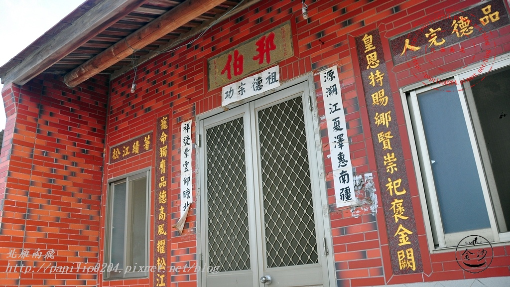 金門後水頭黃偉故居(邦伯祠) 金門後水頭黃偉故居(邦伯祠)
