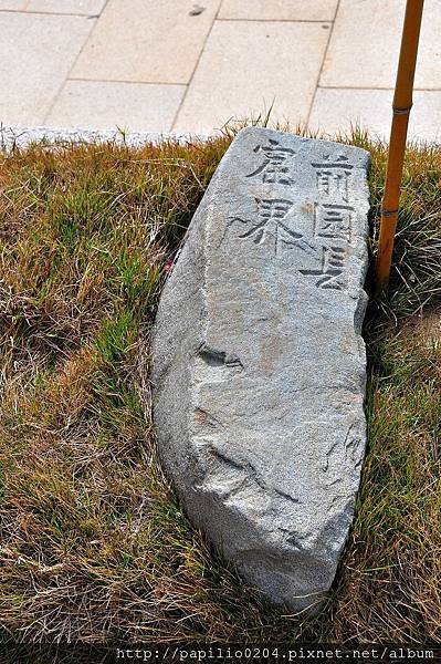 前園頭窟界碑 前園頭窟界碑