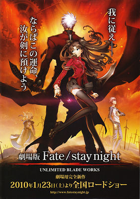 100字動畫感想之fate Stay Night劇場版unlimited Blade Works 某呆呆雜記簿 痞客邦