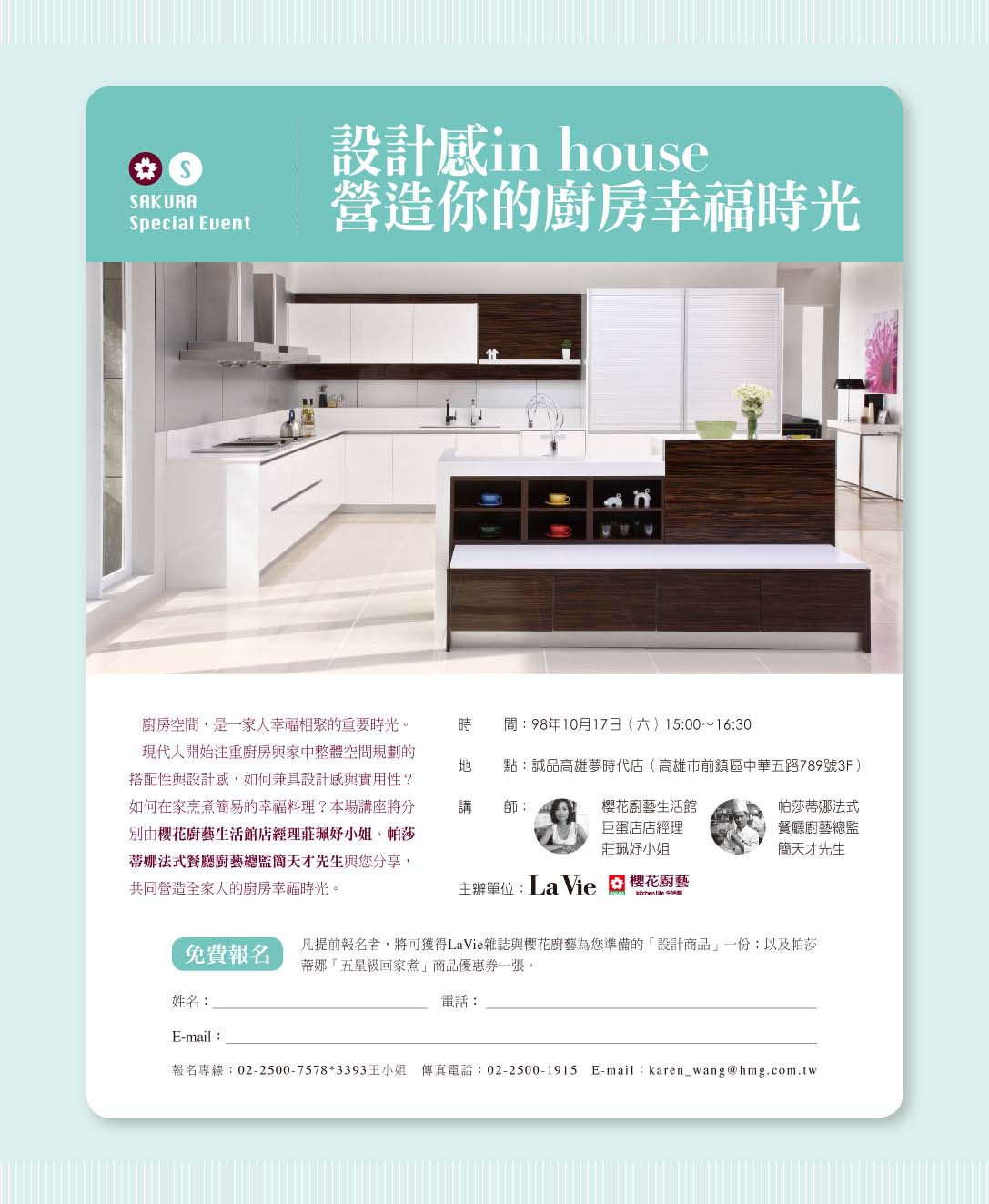 La Vie 9.17 講座.jpg