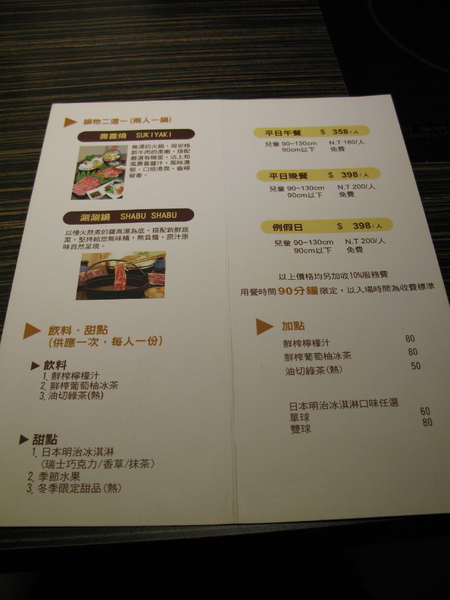 2010-03-19 深山牧場 01.JPG