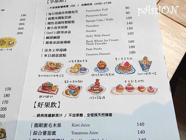 台南,天田輕食館 台南,天田輕食館