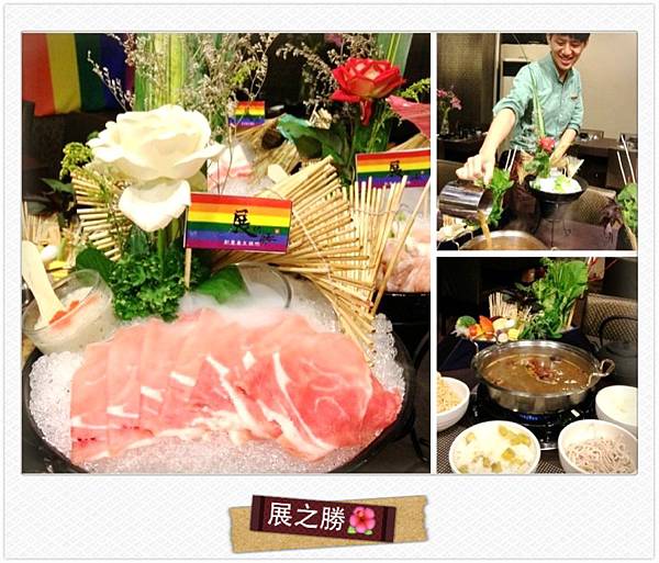 【好吃台南】展之勝，我的火鍋就是我的御花園，同志友善餐廳 ...