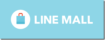 LINE MALL
