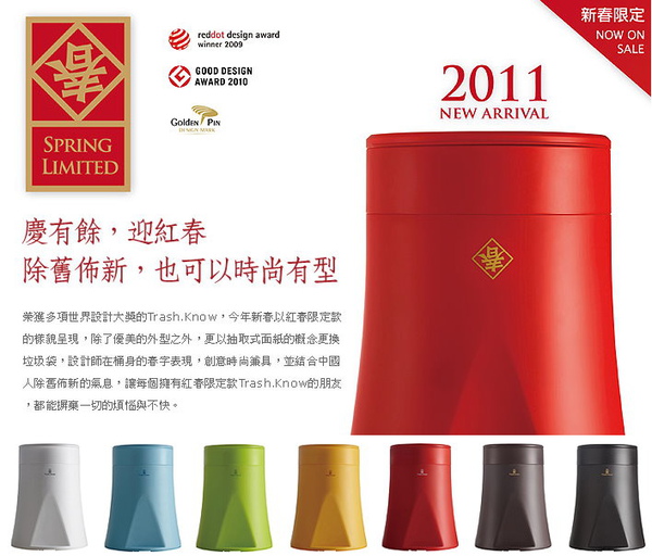 Trash Know 垃圾.懂