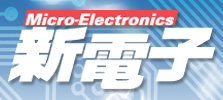 新電子 LOGO