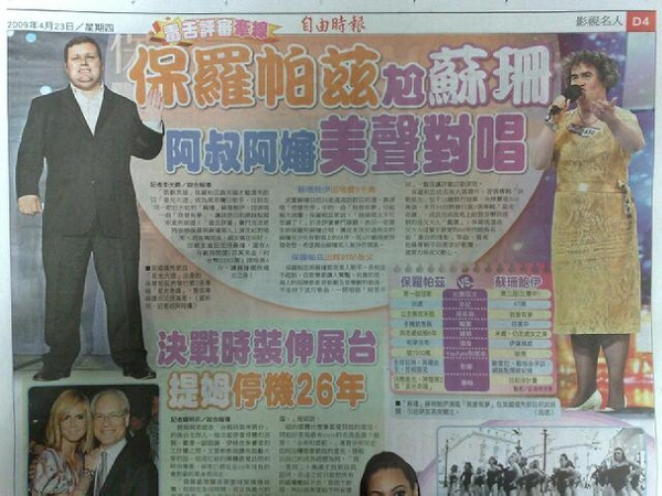 2009/4/23自由時報