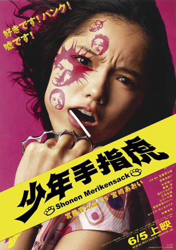 少年手指虎前導海報.jpg 少年手指虎前導海報.jpg