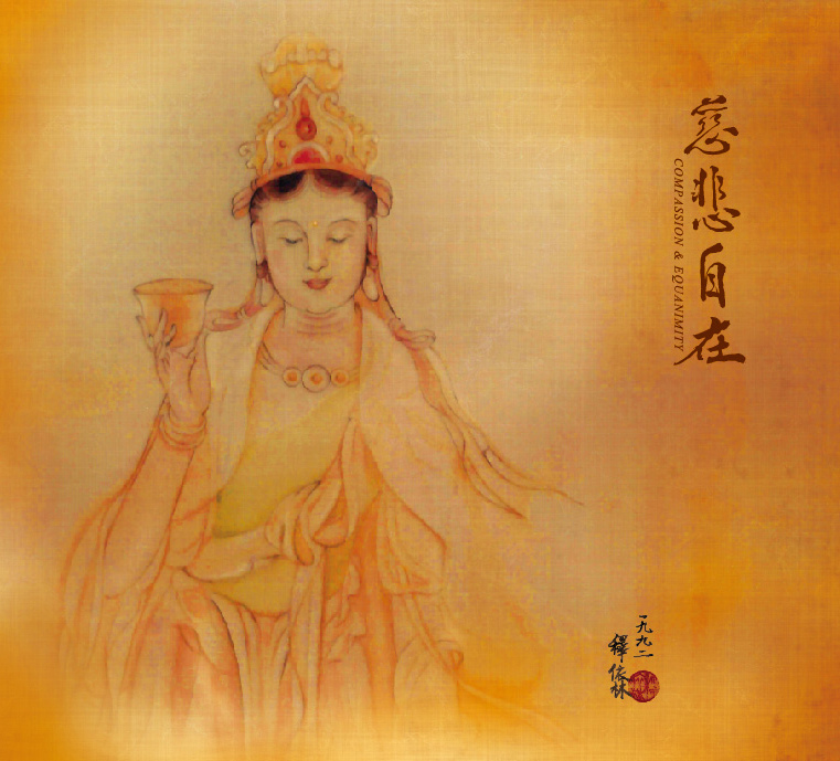 PBD-101慈悲自在 PBD-101慈悲自在
