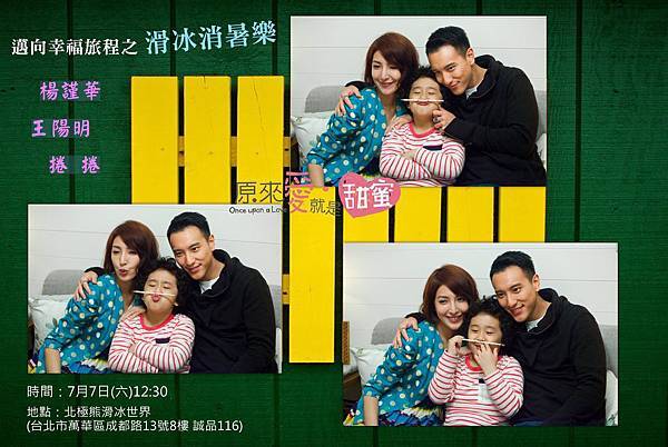 原來愛就是甜蜜