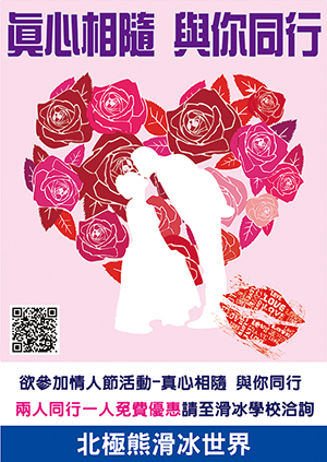 2013真心相隨_300