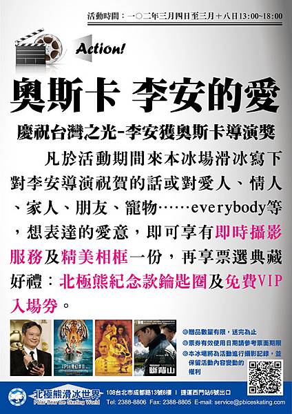 10130227奧斯卡_787