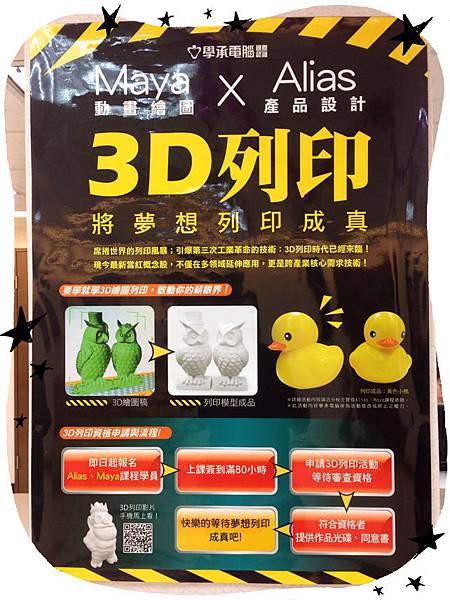 3D列印 3D列印