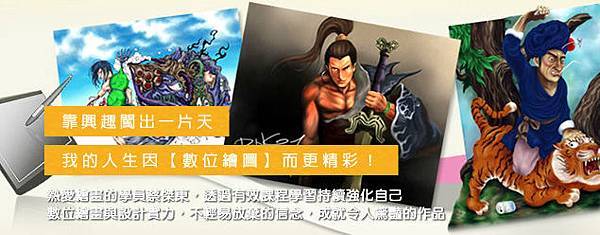 學員蔡傑東 學員蔡傑東