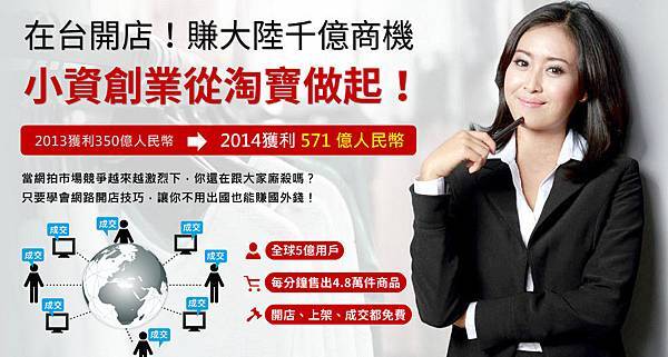2014淘寶2 2014淘寶2