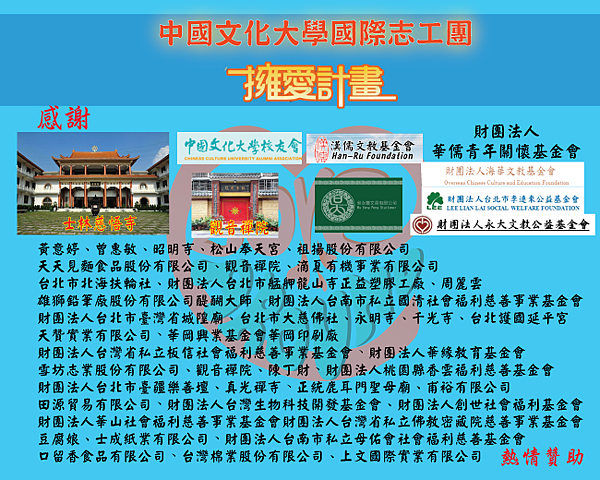 贊助