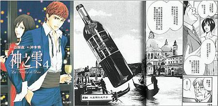 ContradadiConcenigo-神之滴