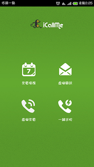 icallme-01 icallme-01