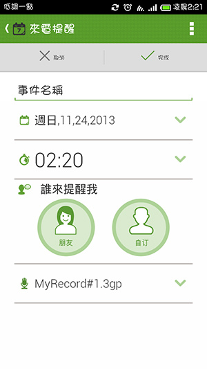 icallme-02 icallme-02