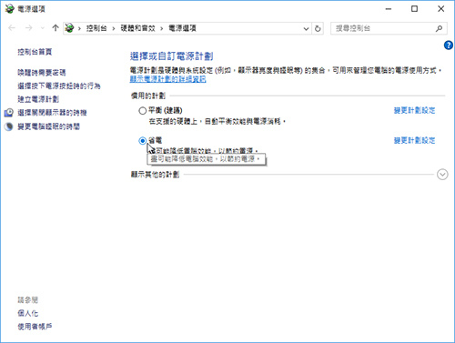 powerplan-11.jpg powerplan-11.jpg