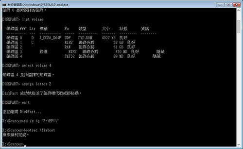 fixuefi-16.jpg fixuefi-16.jpg