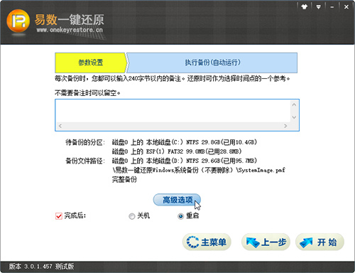onekeyrestore-02.jpg onekeyrestore-02.jpg