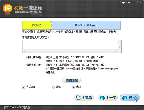 onekeyrestore-04.jpg onekeyrestore-04.jpg
