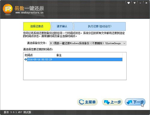 onekeyrestore-07.jpg onekeyrestore-07.jpg