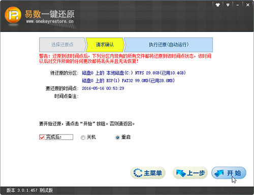 onekeyrestore-08.jpg onekeyrestore-08.jpg