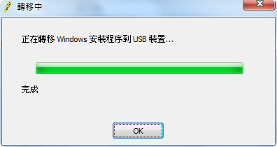 WinToFlash-05.png WinToFlash-05.png