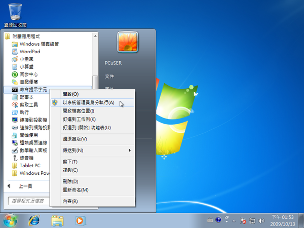 win7tweak-37.png win7tweak-37.png