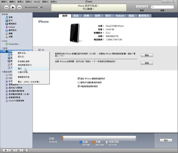 Backup01.png