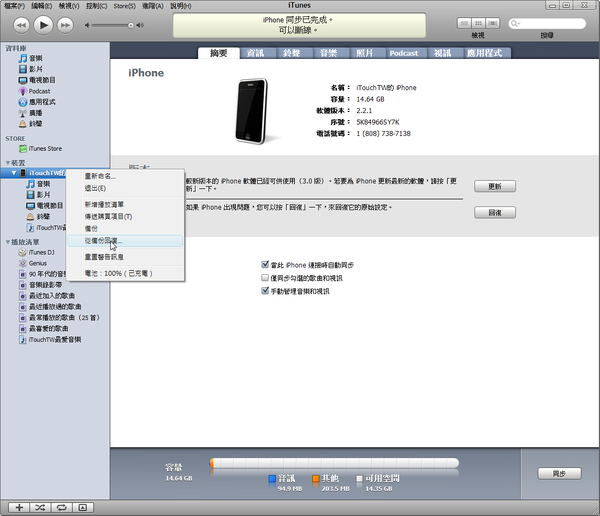 Backup03.png