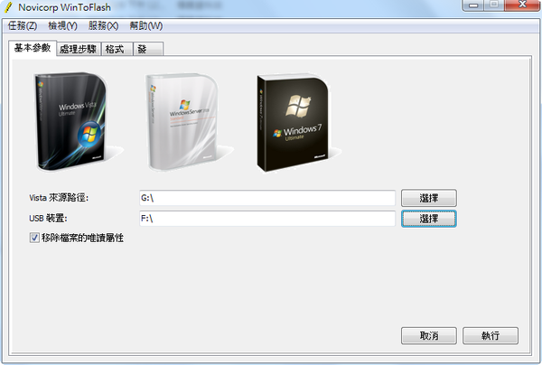 WinToFlash-03.png WinToFlash-03.png