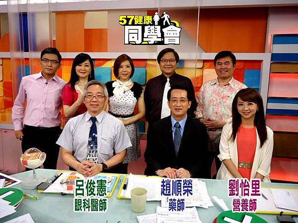 57健康同學會 57健康同學會