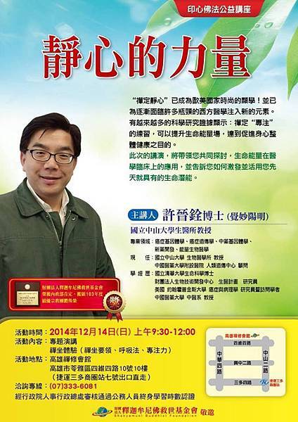 靜心的力量 靜心的力量