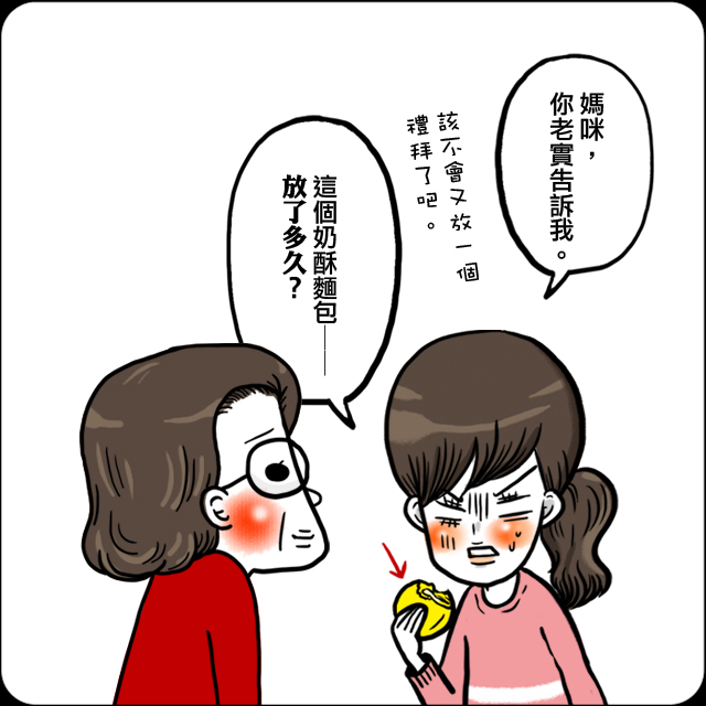 ●不可不慎防的家庭意外。(下)