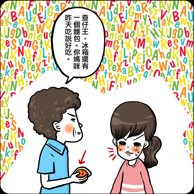 ●不可不慎防的家庭意外。(下)