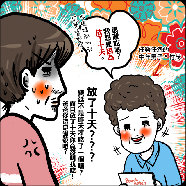 ●不可不慎防的家庭意外。(下)
