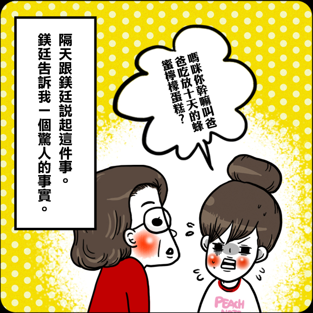 ●不可不慎防的家庭意外。(下)