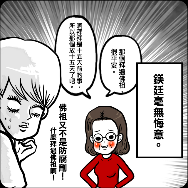 ●不可不慎防的家庭意外。(下)