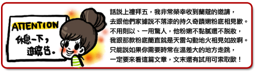 ○打造持久完美粉嫩肌,LANCOME 24H持久奇蹟嫩粉底。