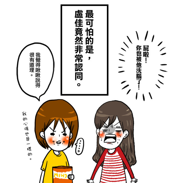 ●啾啾的春雞事件。