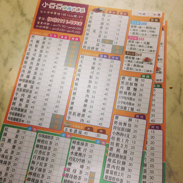 【小食】小豆豆中西式速食 | 西門町的懷念早餐味。