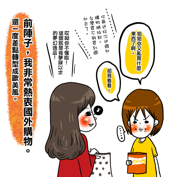 ●試論年紀與購物行為之改變。